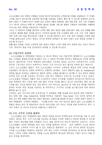 노드스트 롬 고객감동 PROGRAM-3