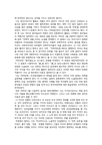 인문과학 해방전후사의 인식 이광수 기업인 그리고 나-2
