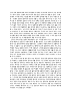 인문과학 해방전후사의 인식 이광수 기업인 그리고 나-3