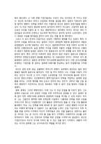 인문과학 해방전후사의 인식 이광수 기업인 그리고 나-5
