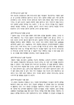 인문과학 해방전후사의 인식 이광수 기업인 그리고 나-7