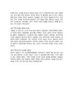 인문과학 해방전후사의 인식 이광수 기업인 그리고 나-8