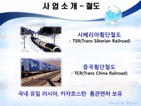 범한판토스 물류 기업 분석-11