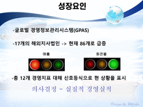 범한판토스 물류 기업 분석-15