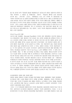 전후에서 고도성장기를 맞이하기까지의 일본의 경제성장 원동력에 대한 연구-4