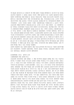전후에서 고도성장기를 맞이하기까지의 일본의 경제성장 원동력에 대한 연구-5