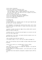 디자인경영 디자인경영 이해 디자인경영 필요성 디자인경영사례 연구-3
