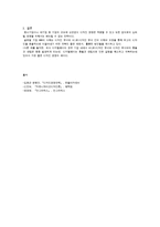 디자인경영 디자인경영 이해 디자인경영 필요성 디자인경영사례 연구-6