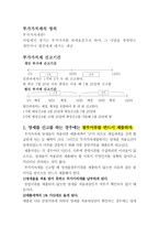 부가가치세 부가가치세 정의 부가가치세 신고기간 부가가치세 분실경우-2