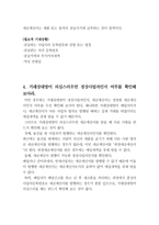 부가가치세 부가가치세 정의 부가가치세 신고기간 부가가치세 분실경우-4