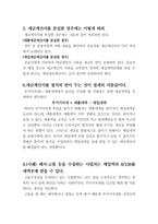 부가가치세 부가가치세 정의 부가가치세 신고기간 부가가치세 분실경우-5