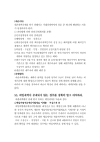부가가치세 부가가치세 정의 부가가치세 신고기간 부가가치세 분실경우-7
