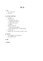 컨텐츠 경제 SKT와 하나로 간의 기업결합 SKT 하나로 사건 개요 SKT 하나로 기업-2