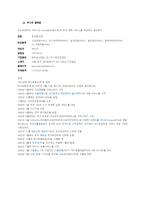 컨텐츠 경제 SKT와 하나로 간의 기업결합 SKT 하나로 사건 개요 SKT 하나로 기업-4