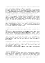 컨텐츠 경제 SKT와 하나로 간의 기업결합 SKT 하나로 사건 개요 SKT 하나로 기업-13