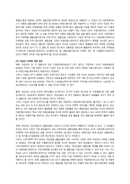 컨텐츠 경제 SKT와 하나로 간의 기업결합 SKT 하나로 사건 개요 SKT 하나로 기업-15