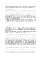 컨텐츠 경제 SKT와 하나로 간의 기업결합 SKT 하나로 사건 개요 SKT 하나로 기업-18