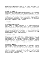 경제경영 코카콜라 기업 분석-9