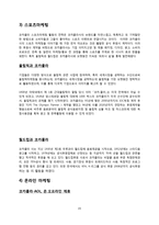 경제경영 코카콜라 기업 분석-20