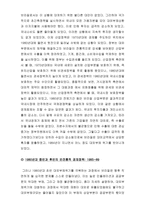 브라질 경제의 주요 지표 현황 산업에 대한 보고서-13