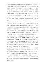 브라질 경제의 주요 지표 현황 산업에 대한 보고서-14
