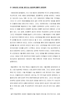 브라질 경제의 주요 지표 현황 산업에 대한 보고서-15