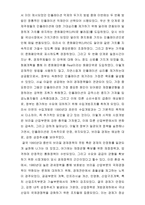 브라질 경제의 주요 지표 현황 산업에 대한 보고서-16