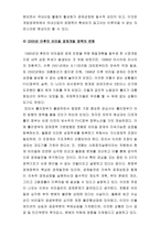 브라질 경제의 주요 지표 현황 산업에 대한 보고서-17