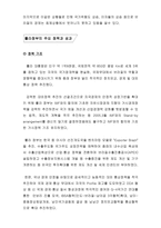 브라질 경제의 주요 지표 현황 산업에 대한 보고서-18