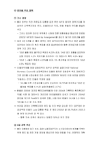 브라질 경제의 주요 지표 현황 산업에 대한 보고서-19