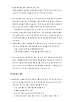 브라질 경제의 주요 지표 현황 산업에 대한 보고서-20