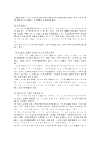 생애주기별 life cycle 가족생활주기의 의의 가족친화기업의 의의-5