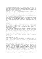 생애주기별 life cycle 가족생활주기의 의의 가족친화기업의 의의-11