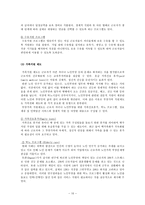 생애주기별 life cycle 가족생활주기의 의의 가족친화기업의 의의-12