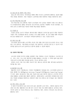 생애주기별 life cycle 가족생활주기의 의의 가족친화기업의 의의-13