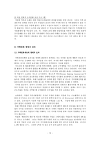 생애주기별 life cycle 가족생활주기의 의의 가족친화기업의 의의-15