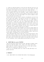 생애주기별 life cycle 가족생활주기의 의의 가족친화기업의 의의-17