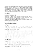 생애주기별 life cycle 가족생활주기의 의의 가족친화기업의 의의-18