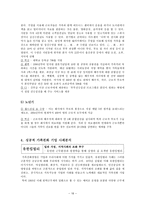 생애주기별 life cycle 가족생활주기의 의의 가족친화기업의 의의-20