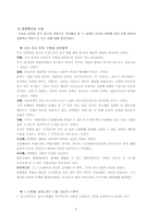 기업의 창업과 기업가정신-10