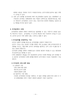 조직문화 organizational culture 조직문화 정의 조직문화 구성 조직문화 강도-9