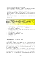 조직문화 organizational culture 조직문화 정의 조직문화 구성 조직문화 강도-15