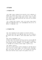 전자 결제 시스템 Trade Card System-3