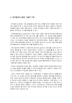 전자 결제 시스템 Trade Card System-4