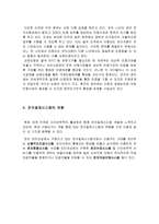 전자 결제 시스템 Trade Card System-5