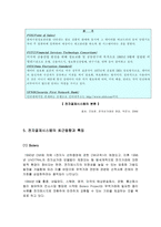 전자 결제 시스템 Trade Card System-6