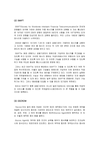 전자 결제 시스템 Trade Card System-9