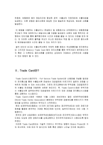 전자 결제 시스템 Trade Card System-12