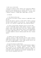 전자 결제 시스템 Trade Card System-15