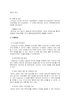 전자 결제 시스템 Trade Card System-17